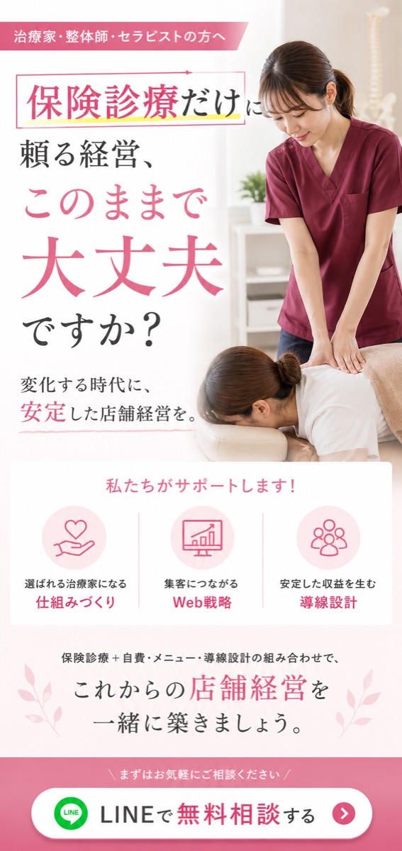 保険診療はもう終わりです｜こえむすび
